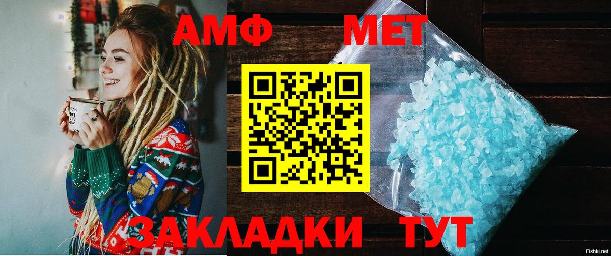 Амфетамин 98% Волжский