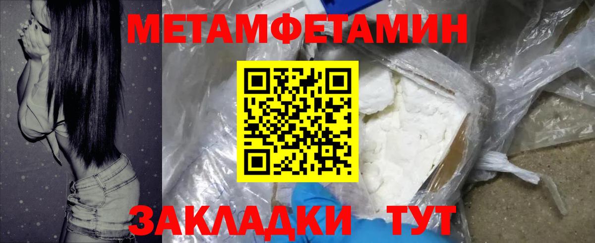 Амфетамин  АМФЕТАМИН VHQ  Вход с VPN  Волжский 