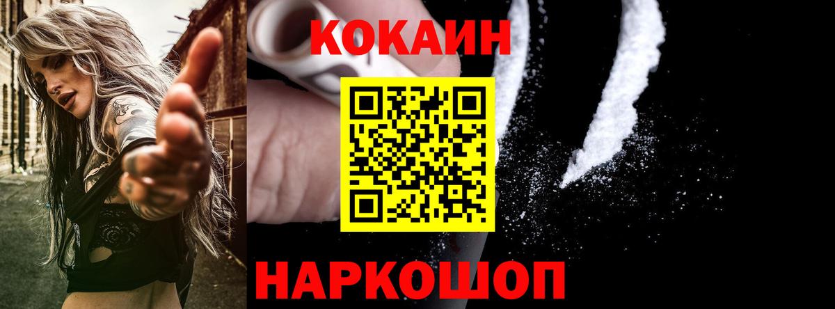 Кокаин  Вход с VPN  КОКАИН VHQ  Волжский  COCAIN Боливия 