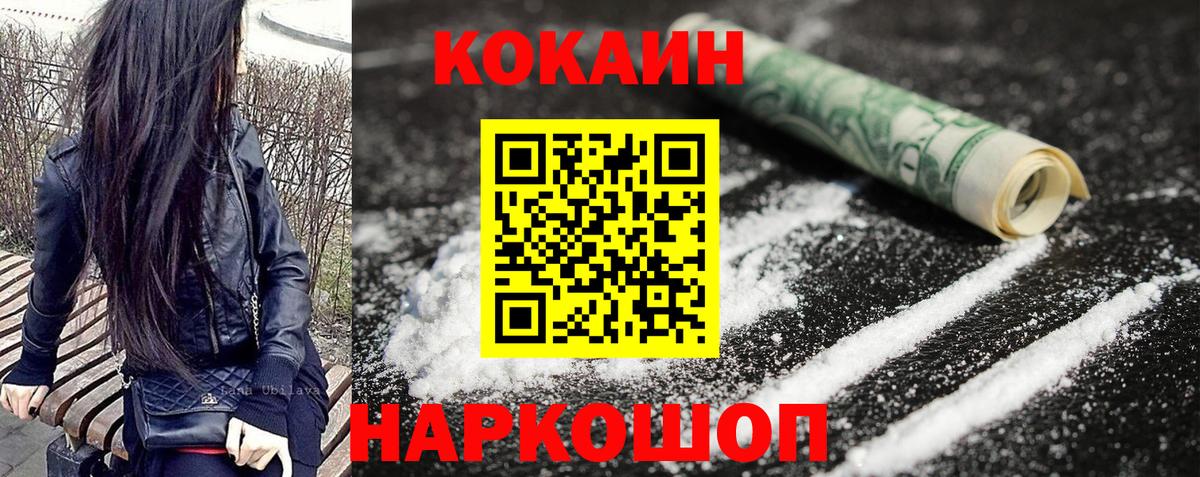 COCAIN Колумбийский Волжский