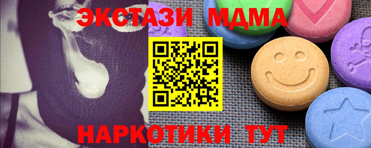 Ecstasy XTC Волжский