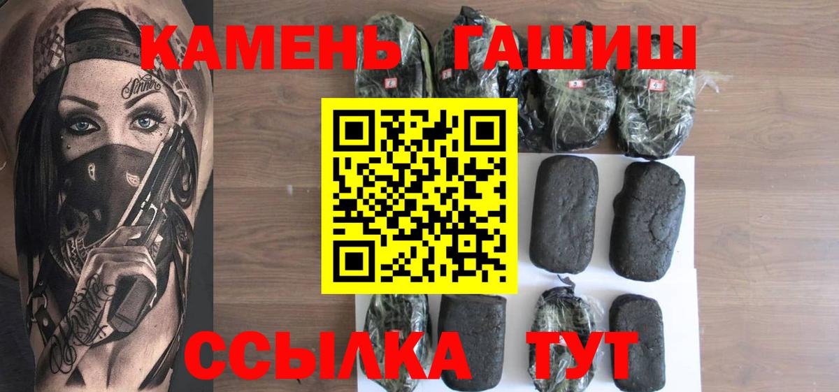 Гашиш хэш  ГАШ  Гашиш гашик  Волжский  Вход с VPN 