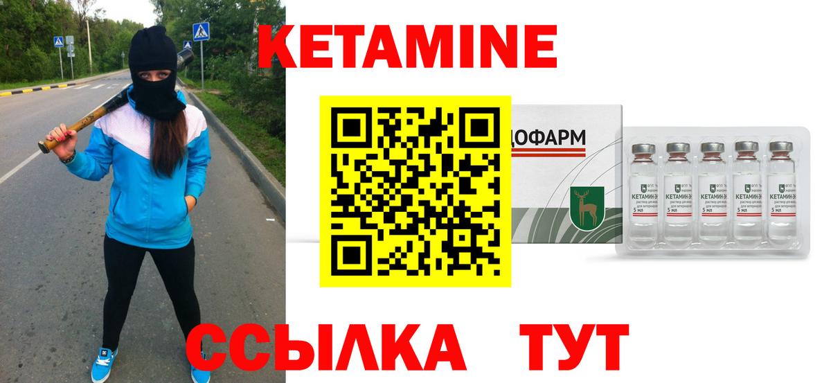 КЕТАМИН ketamine  КЕТАМИН ketamine  Волжский  Вход с VPN 