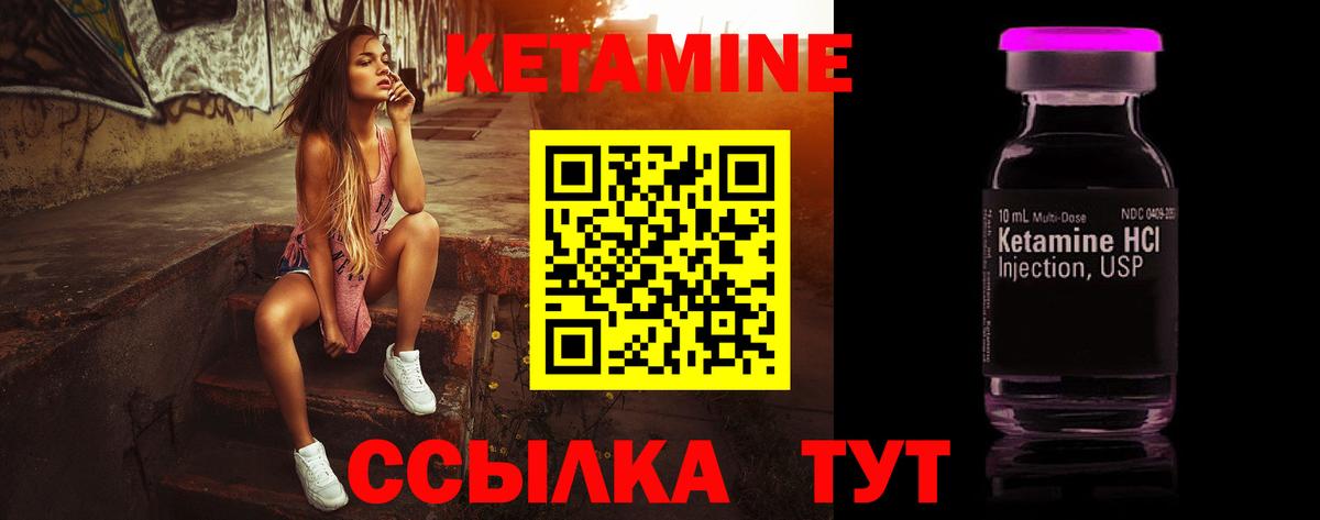 Кетамин ketamine Волжский