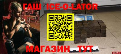 мяу мяу кристалл Новодвинск