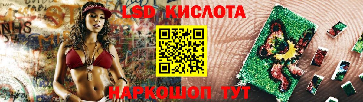 Волжский  Лсд 25 экстази кислота  ЛСД экстази ecstasy  Вход с VPN 