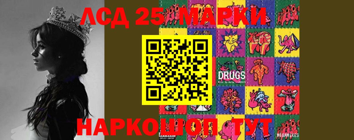 LSD-25 экстази кислота Волжский