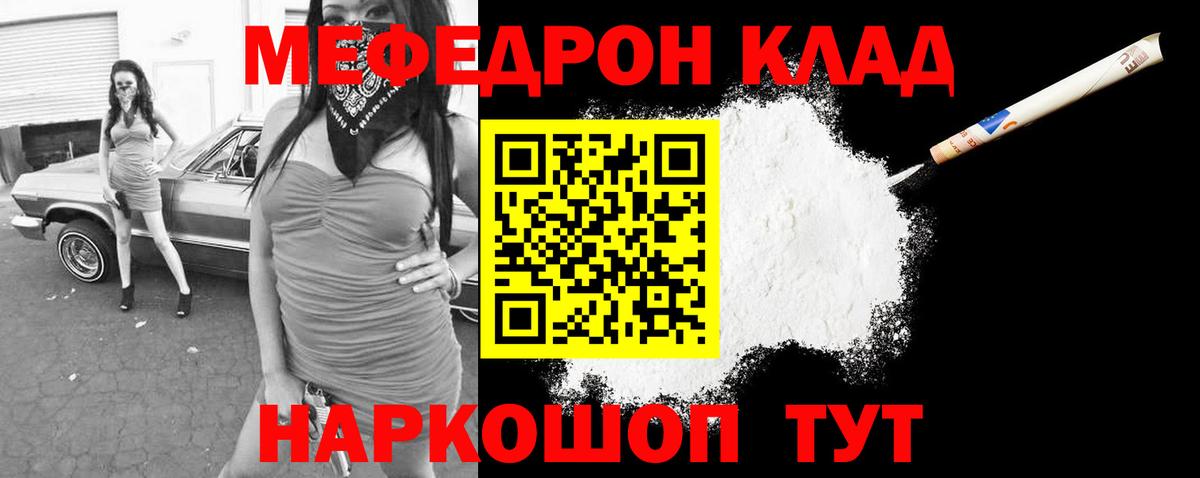 Меф кристаллы Волжский