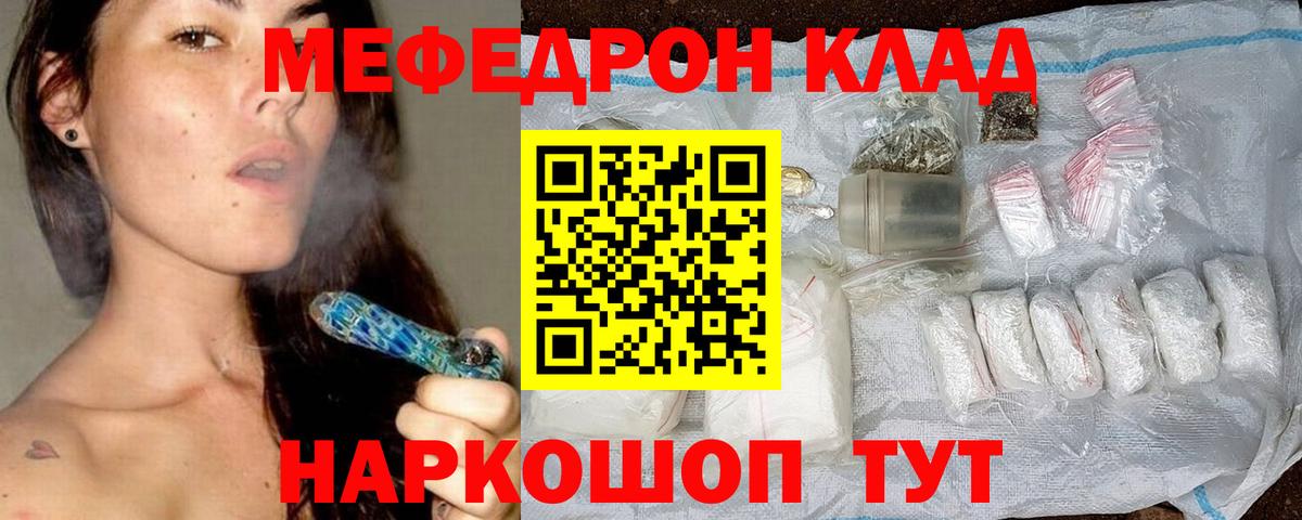 Меф 4 MMC  Вход с VPN  Мефедрон мяу мяу  МЕФ  Волжский  Мефедрон 