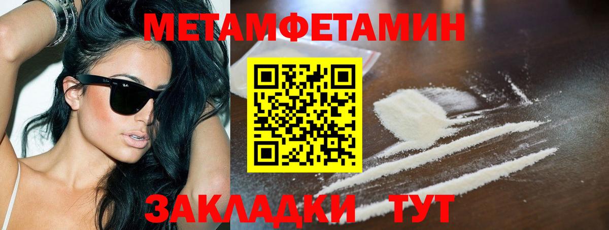 Первитин Methamphetamine  Первитин Methamphetamine  Вход с VPN  Волжский 