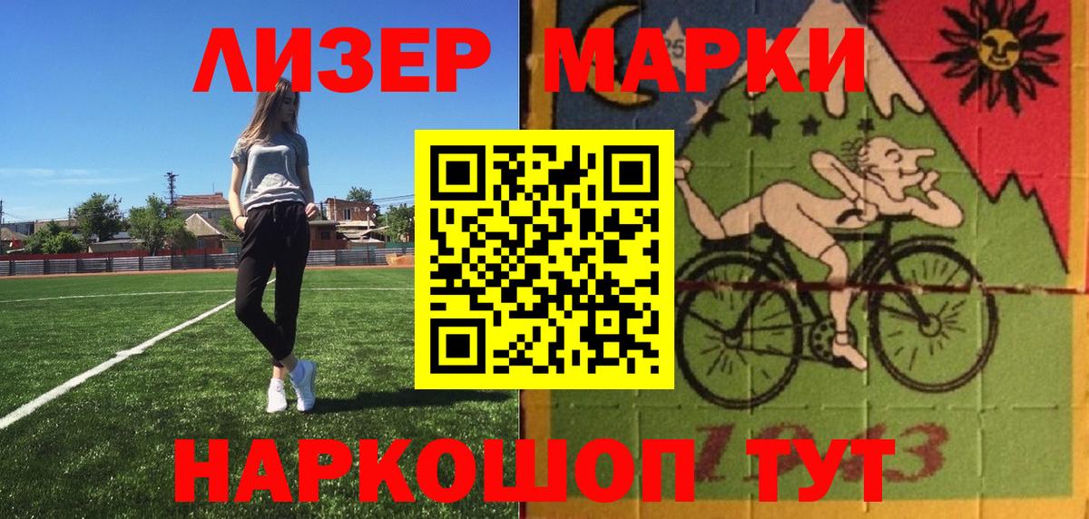 Марки N-bome 1,8мг Волжский