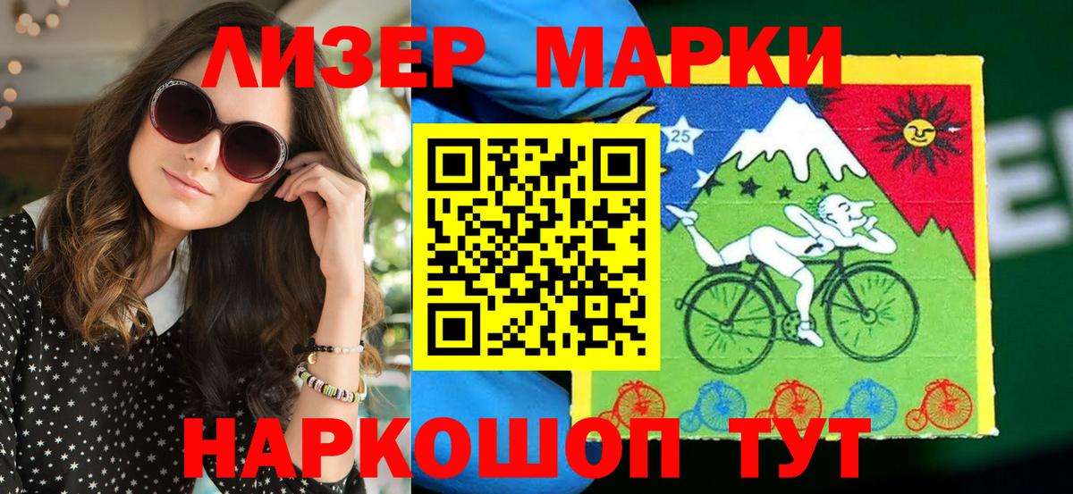 Марки 25I-NBOMe 1,5мг  Вход с VPN  Волжский 