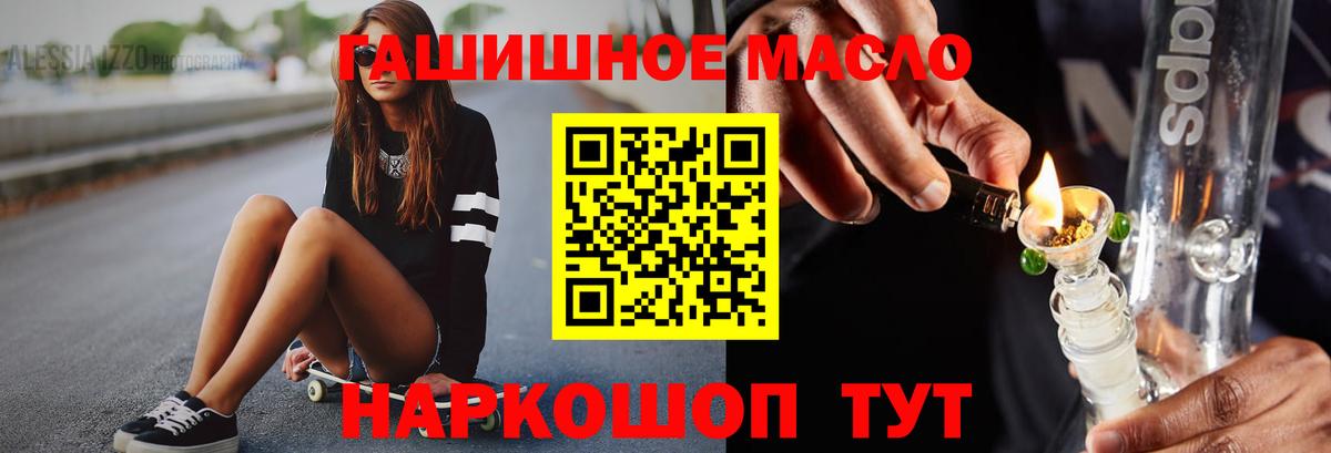 Дистиллят ТГК жижа  ТГК жижа  Вход с VPN  Волжский 