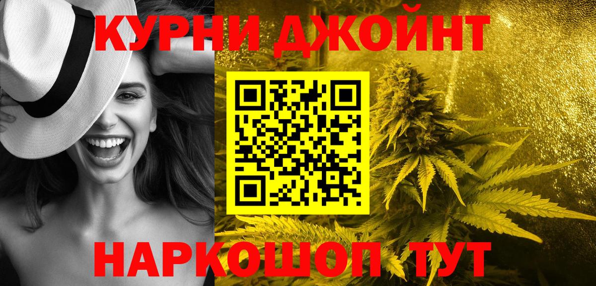 ГАШ  Alpha PVP СОЛЬ кристаллы  Меф МЯУ МЯУ   Волжский  НБОМе  Канабис  Вход с VPN  Codein  Меф 